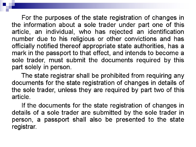 For the purposes of the state registration of changes in the information about a